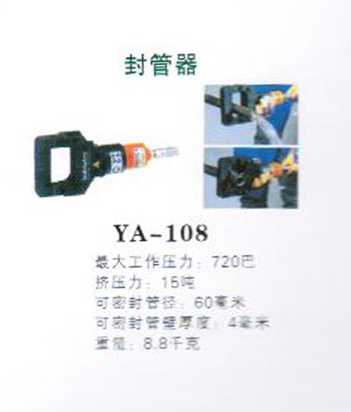 YA-108